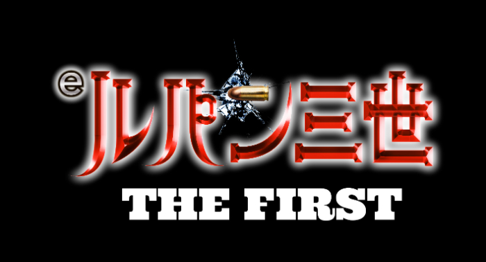 スマパチeルパン三世 THE FIRSTのロゴ画像