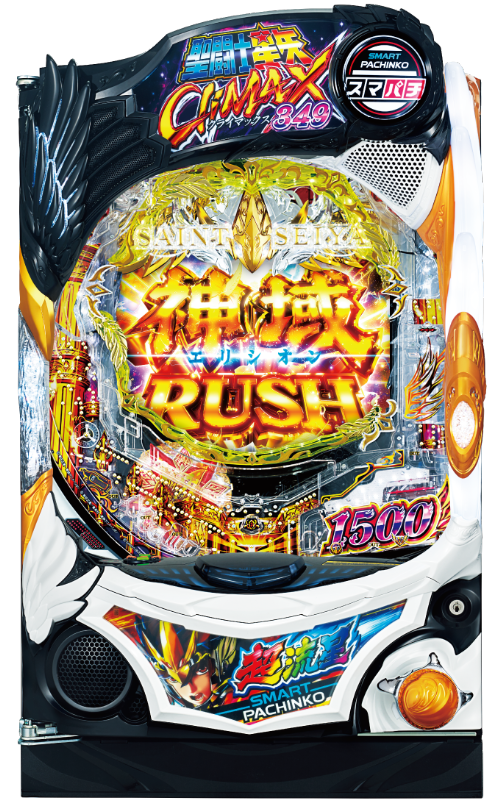 スマパチe聖闘士星矢 超流星CliMAX349の筐体画像