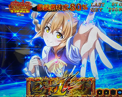 スマスロ LゴブリンスレイヤーのゴブリンスレイヤーRUSH ULTIMATE LOOP:カットイン
