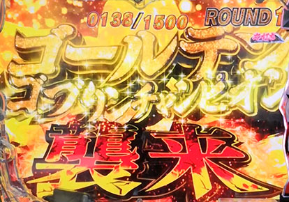 パチンコ Pゴブリンスレイヤーの初回大当り