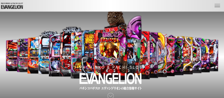 「エヴァンゲリオンプロジェクト」サイト