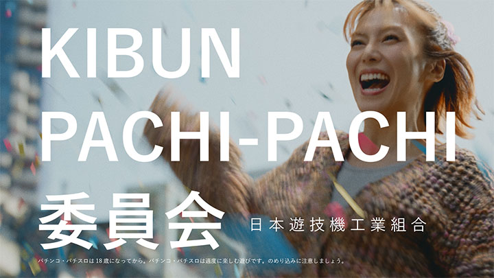 パチンコ機種名の