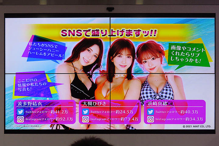 私たちがお世話しますッ!!“ジューシーアンバサダー”就任プレス発表会(8)