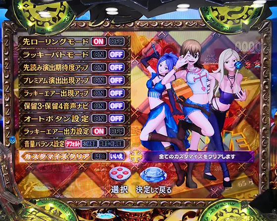 パチンコ機種名の【新機種プレス発表会】「スマパチ RAVE 覚聖ループ」(3)