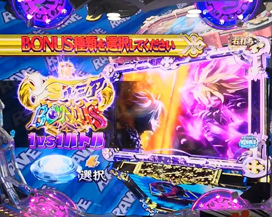 パチンコ機種名の【新機種プレス発表会】「スマパチ RAVE 覚聖ループ」(4)