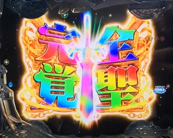 パチンコ機種名の【新機種プレス発表会】「スマパチ RAVE 覚聖ループ」(5)