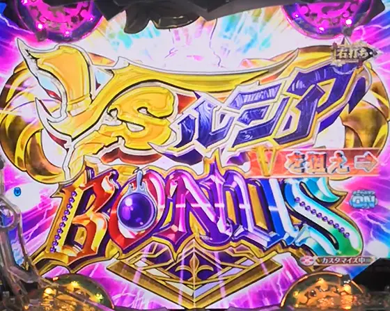 パチンコ機種名の【新機種プレス発表会】「スマパチ RAVE 覚聖ループ」(6)