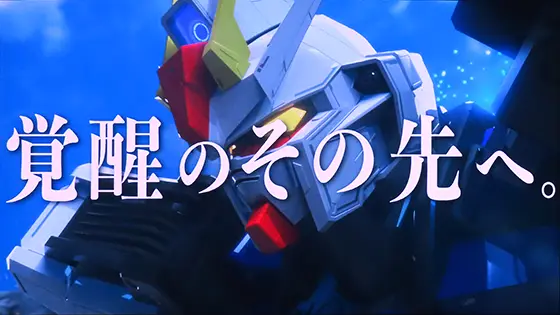 覚醒のその先へ「Pフィーバー機動戦士ガンダムSEED」新機種プレス発表会(13)
