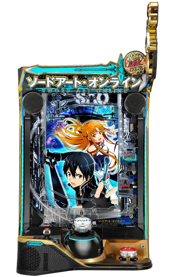 スマートぱちんこ ソードアート・オンラインの筐体画像