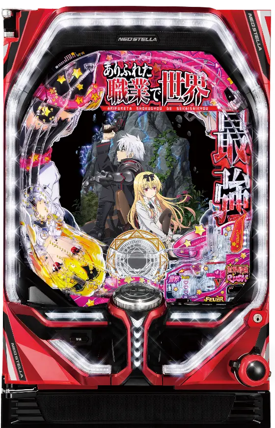 パチンコPフィーバーありふれた職業で世界最強の筐体画像