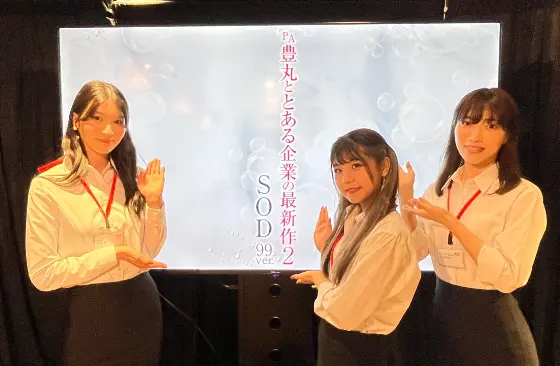 「PA豊丸ととある企業の最新作2 SOD 99ver.」プレス発表会レポート画像