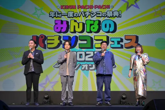 みんなのパチンコフェス2023ゲストステージ画像