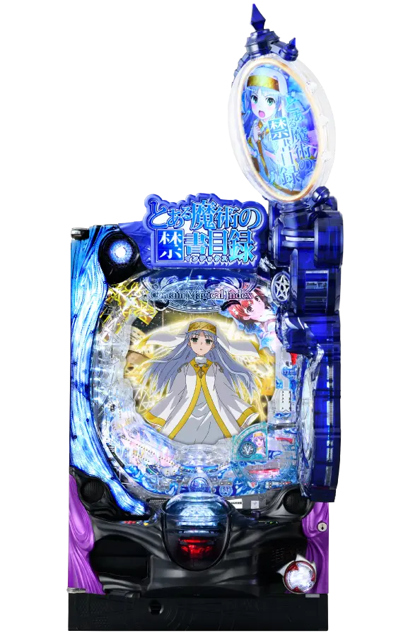 パチンコPとある魔術の禁書目録2の筐体画像