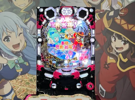 パチンコPこの素晴らしい世界に祝福を！199LT「このラッキートリガーに祝福を！」のプレス発表会レポート画像