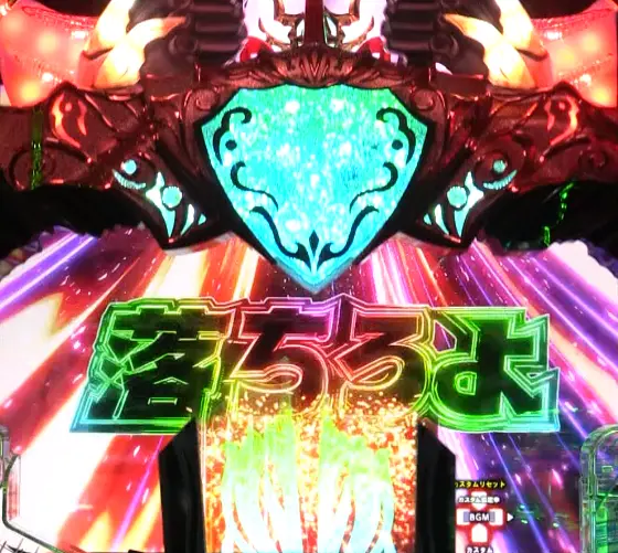 パチンコデジハネP聖戦士ダンバイン2 ZEROSONICのチャンスタイムHYPER落ちろよ画像
