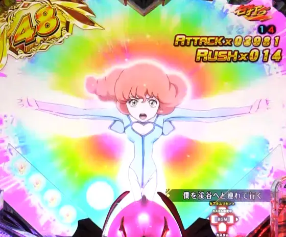 パチンコデジハネP聖戦士ダンバイン2 ZEROSONICのやらせないよぉ画像