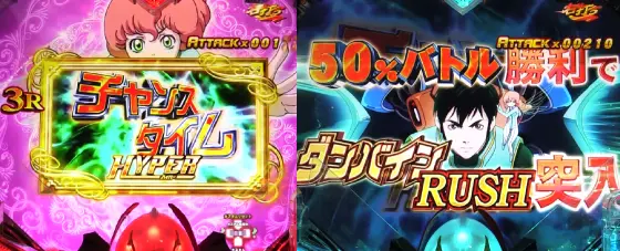 パチンコデジハネP聖戦士ダンバイン2 ZEROSONICのチャンスタイムHYPER画像