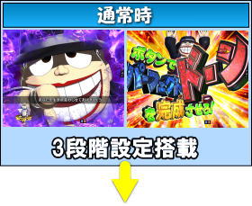 PA笑ゥせぇるすまんRGYの通常時の画像