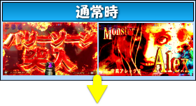 フィーバー バイオハザード リベレーションズ2の通常時の画像