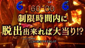 フィーバー バイオハザード リベレーションズ2の脱出リーチの画像