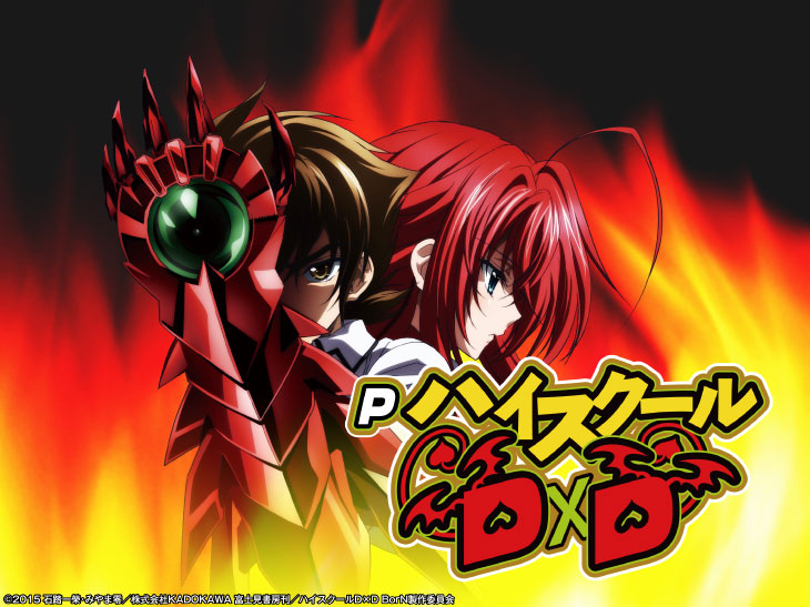 PハイスクールD×D GLAのキャラの画像