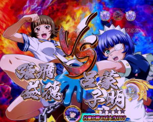 P一騎当千SS斬 孫策Ver.の闘士決戦リーチの画像