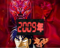 P弾球黙示録カイジ沼４ カイジVer.の歴代沼2009年の画像
