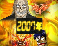 P弾球黙示録カイジ沼４ カイジVer.の歴代沼2007年の画像