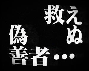 P弾球黙示録カイジ沼４ カイジVer.の語録の画像