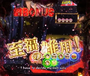 P弾球黙示録カイジ沼４ カイジVer.の沼ボーナスの画像