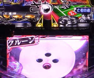 P弾球黙示録カイジ沼４ カイジVer.の沼保留の画像