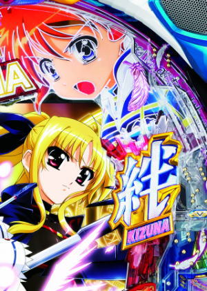 P魔法少女リリカルなのは 2人の絆の入賞時ランプ点灯の画像