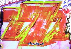 P魔法少女リリカルなのは 2人の絆の絆全回転の画像