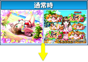 P南国育ち デカパトver.～の通常時の画像