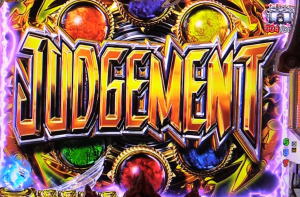 P烈火の炎3のJUDGEMENT予告の画像