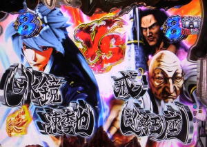 P烈火の炎3の水鏡凍季也VS戒巡狂座の画像