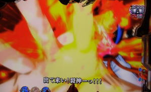 P烈火の炎3の最強リーチの画像