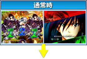 P烈火の炎3の通常時の画像