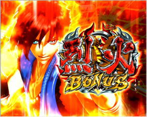 P烈火の炎3の烈火BONUSの画像