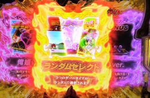 P烈火の炎3の小当りRUSH選択の画像