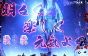 P春夏秋冬ZBの祈願成就の画像