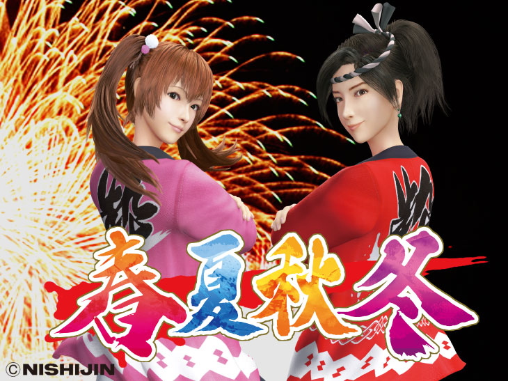 P春夏秋冬ZBのキャラの画像
