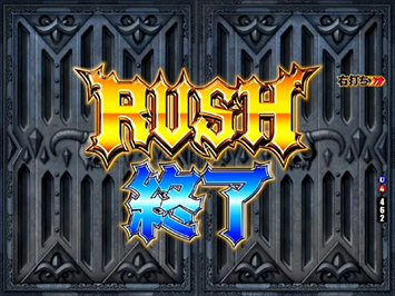 パチンコPハイスクールD×D 真紅のRUSH終了画面も目が離せない！の画像