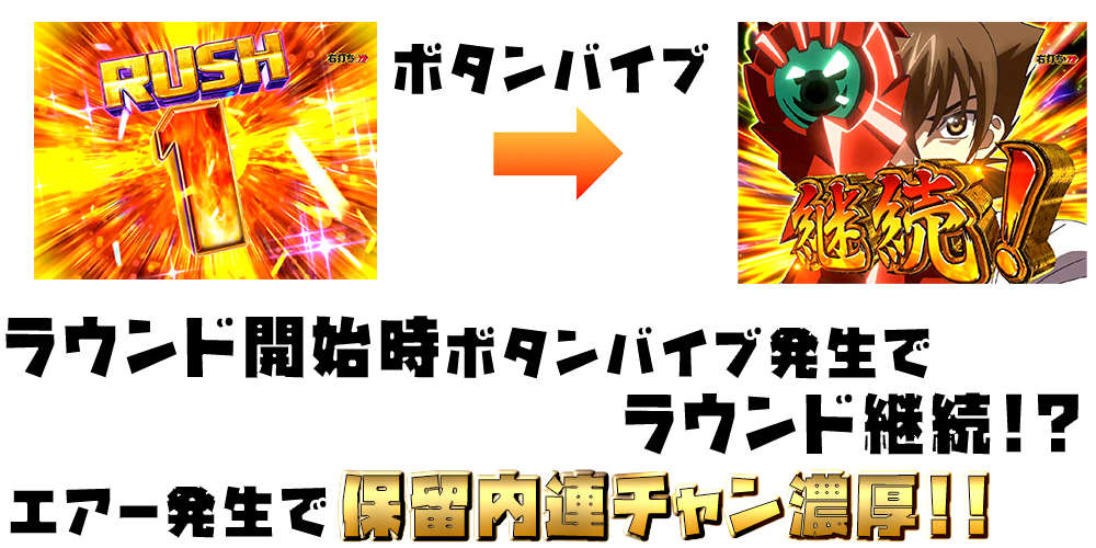 パチンコPハイスクールD×D 真紅の大当り中に更なる至福が訪れる!?の画像