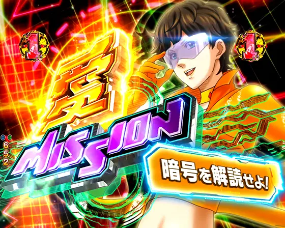 パチンコeキャッツ・アイのミッションリーチ(愛)