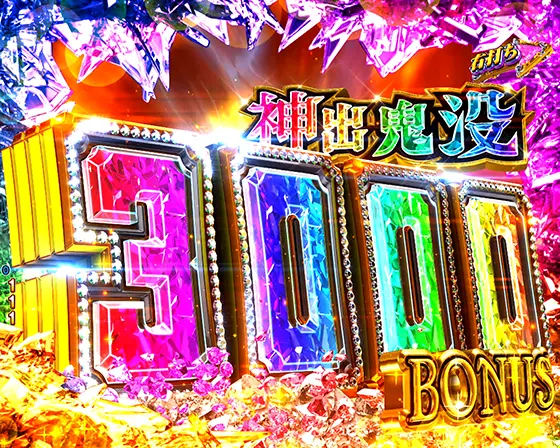 パチンコeキャッツ・アイの神出鬼没3000BONUS