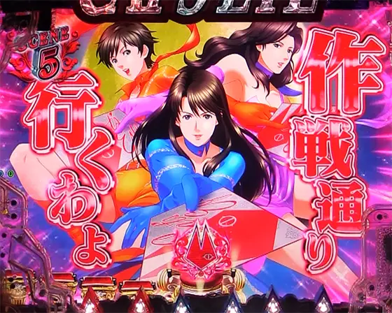 パチンコeキャッツ・アイのシチュエーションSU予告(赤)