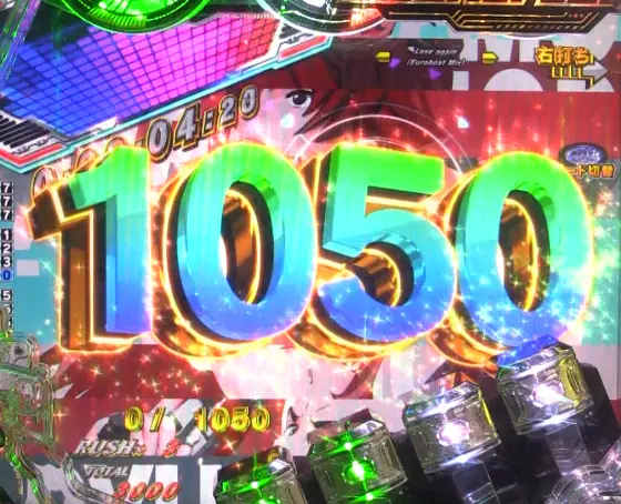 パチンコe CYBORG009 RULE OF SACRIFICEのRUSH BONUS1050画像