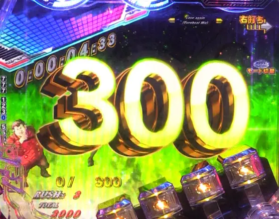 パチンコe CYBORG009 RULE OF SACRIFICEのRUSH BONUS300画像