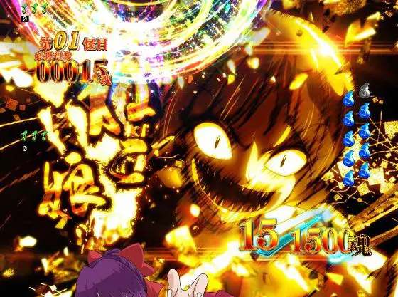 パチンコスマパチゲゲゲの鬼太郎 獅子奮迅SPのねこ娘参戦画像